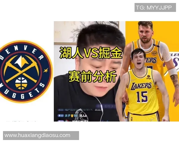 掘金与湖人精彩对决录像回放分析及赛后精彩瞬间回顾