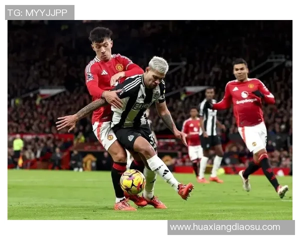 纽卡斯尔主场迎战曼联谁能在这场焦点战中笑到最后